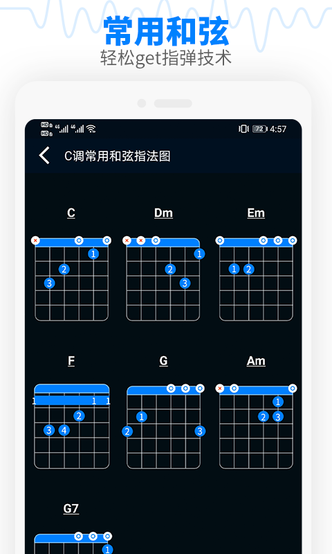 精彩截图-调音器节拍大师2025官方新版