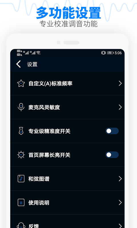 精彩截图-调音器节拍大师2025官方新版
