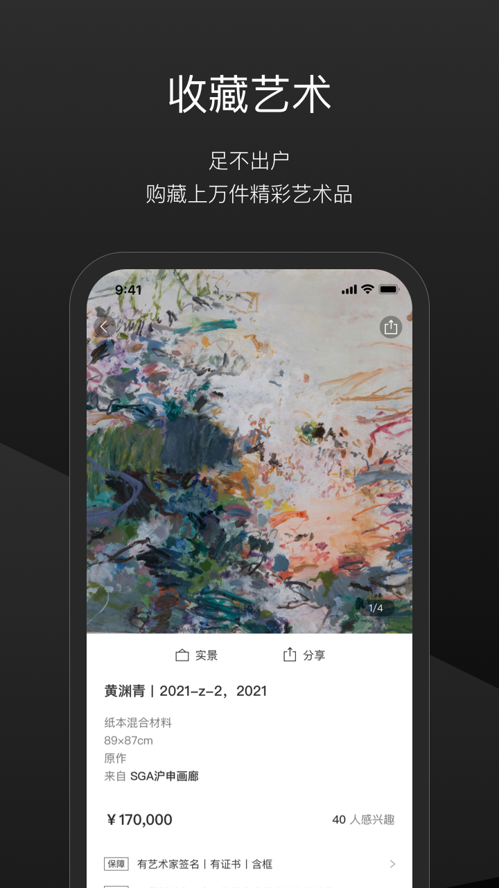精彩截图-一条艺术2025官方新版