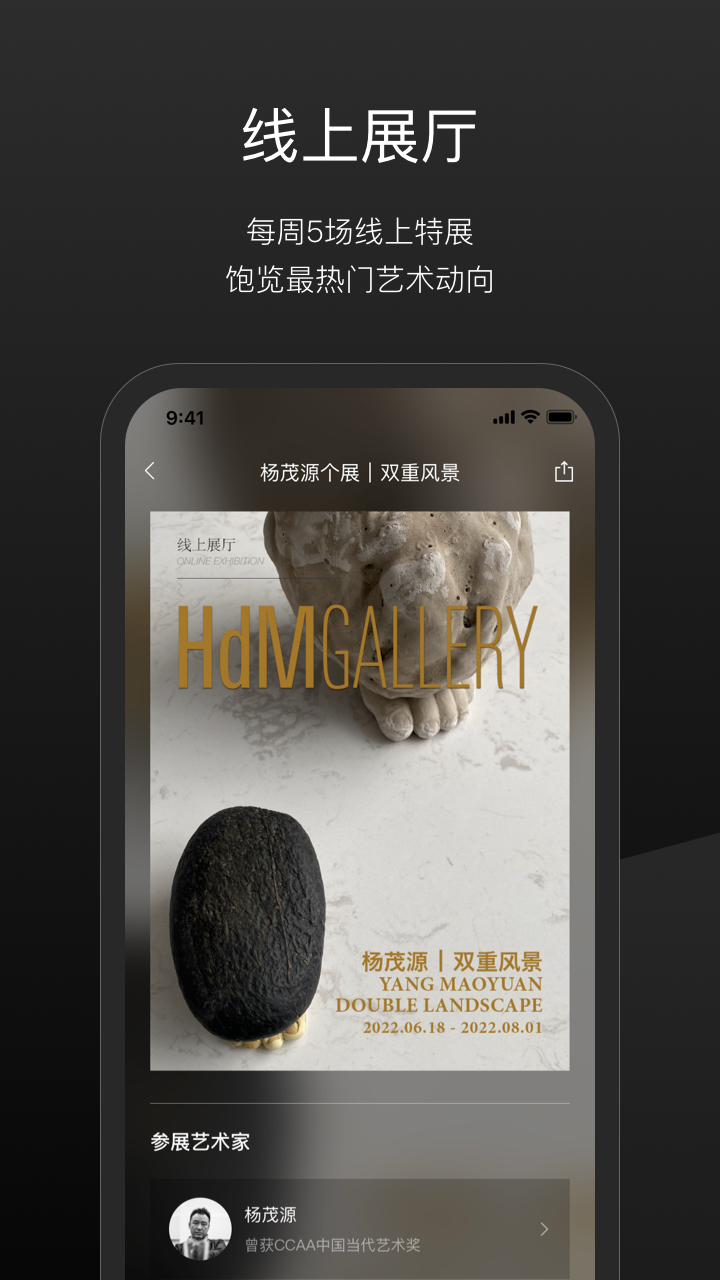 精彩截图-一条艺术2025官方新版