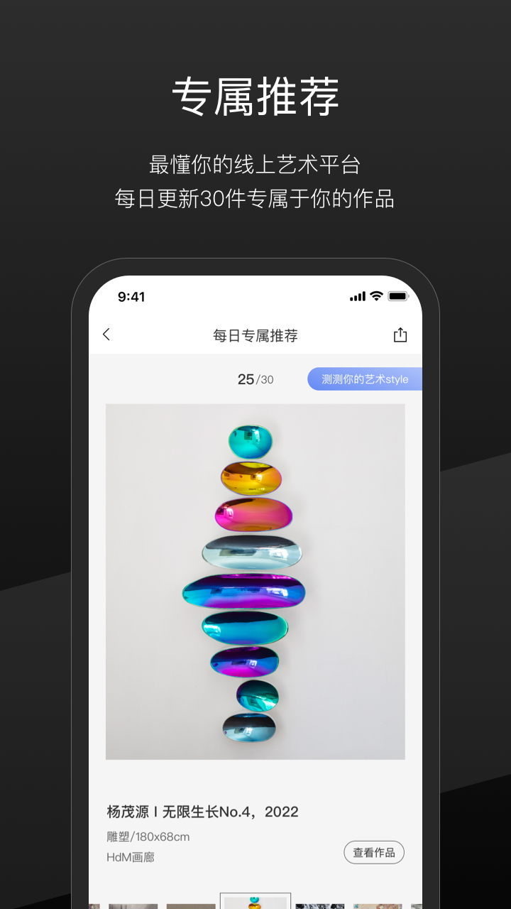 精彩截图-一条艺术2025官方新版