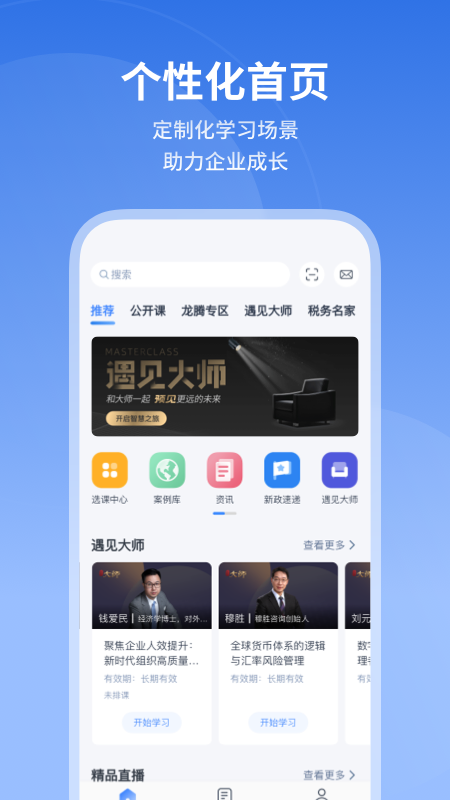 精彩截图-M云2026官方新版