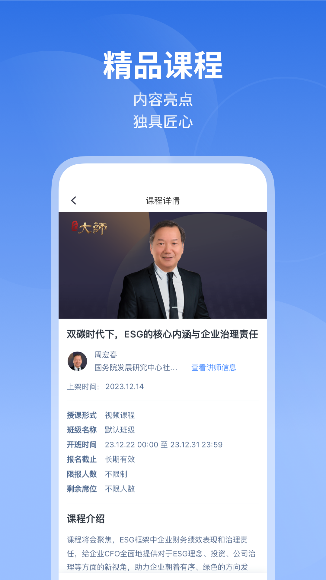 精彩截图-M云学习2025官方新版