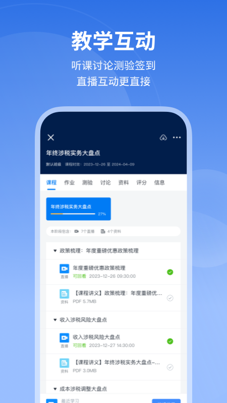 精彩截图-M云2026官方新版