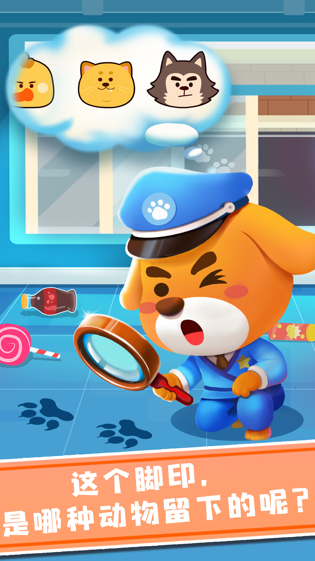 精彩截图-奇妙探案日记2026官方新版