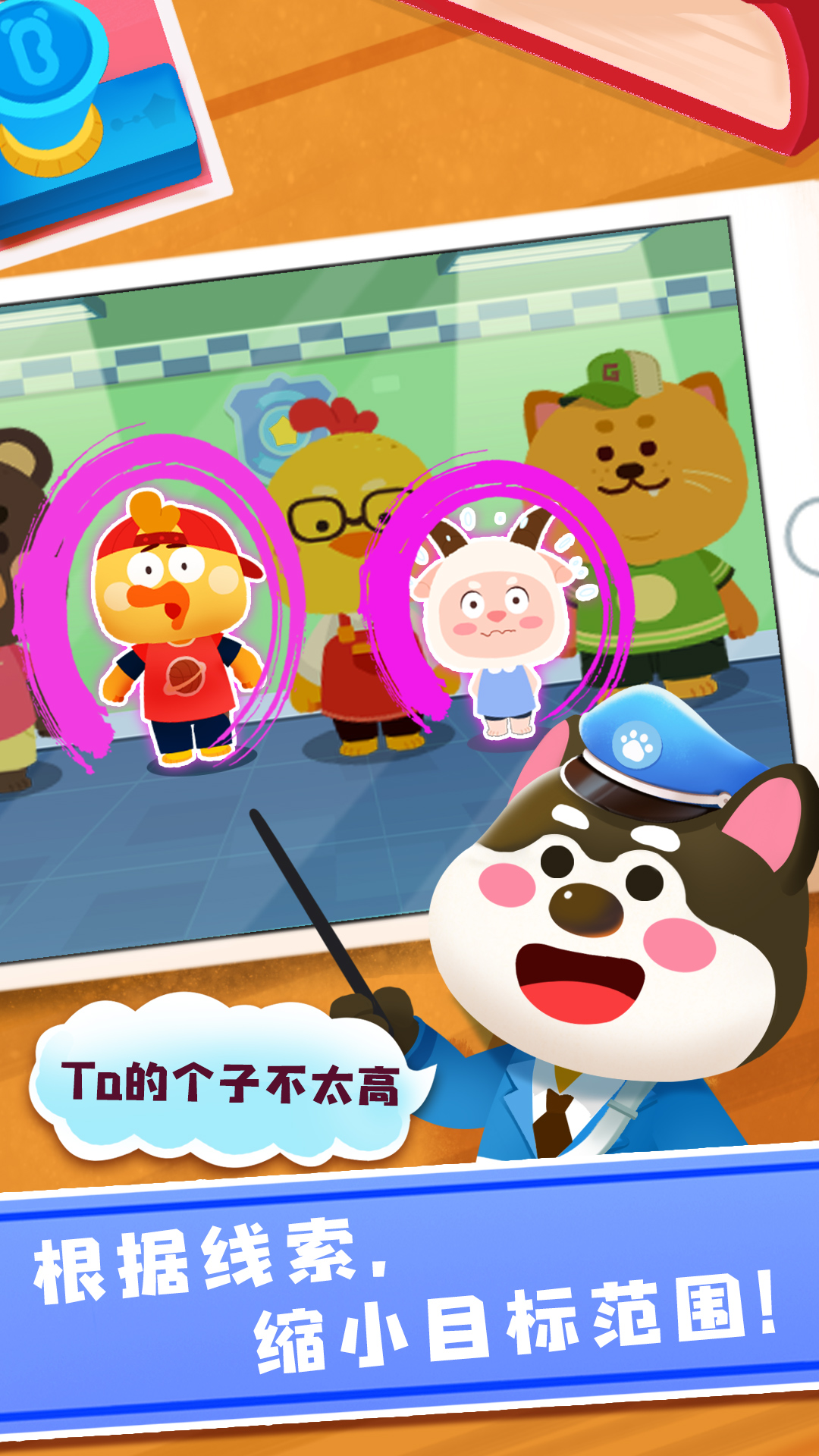 精彩截图-奇妙探案日记2026官方新版