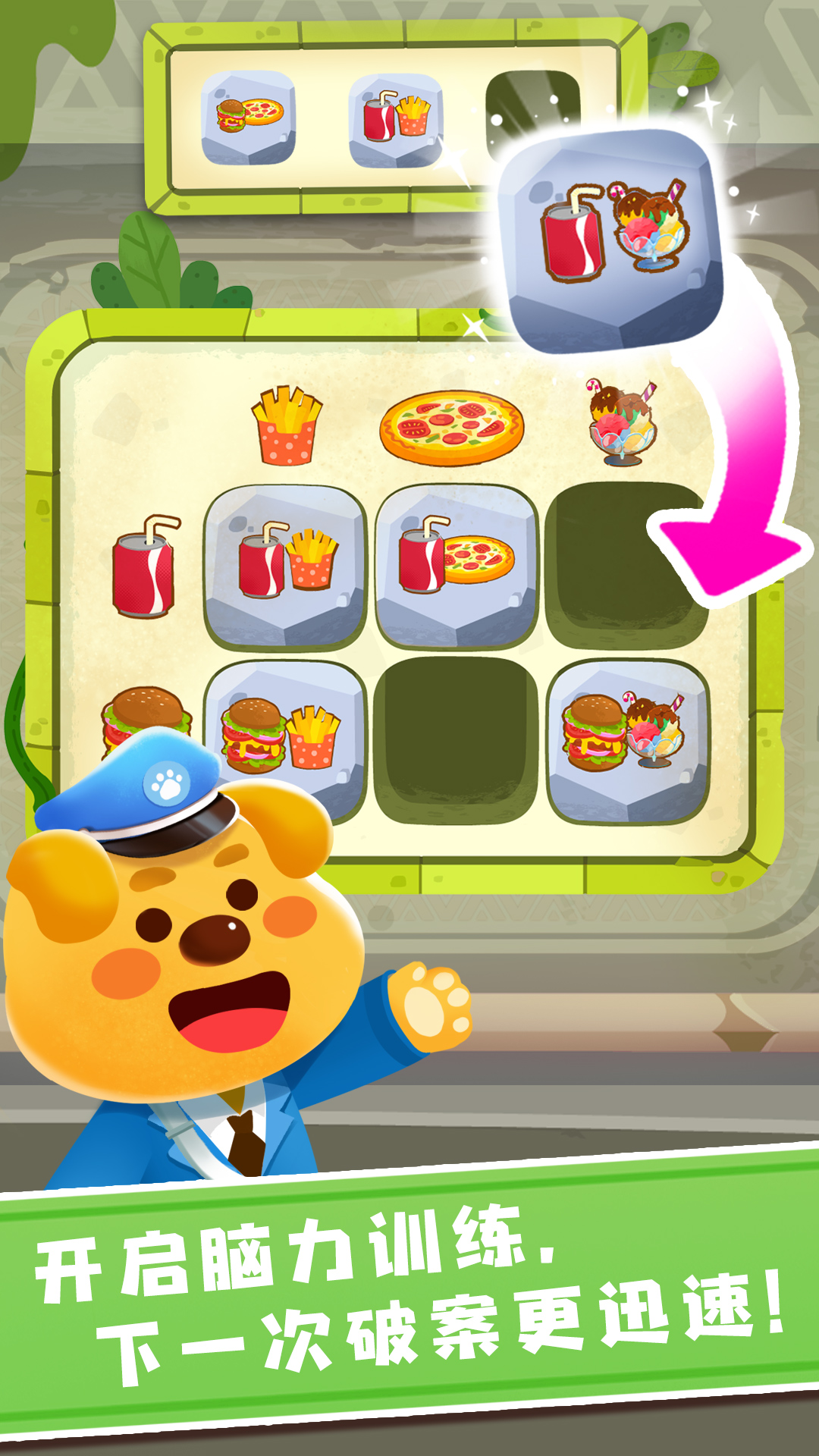 精彩截图-奇妙探案日记2026官方新版