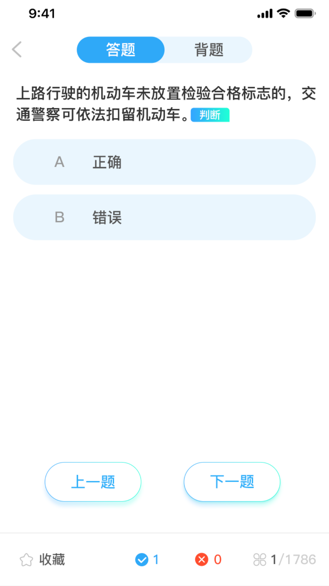 精彩截图-驾考必过秘籍2026官方新版