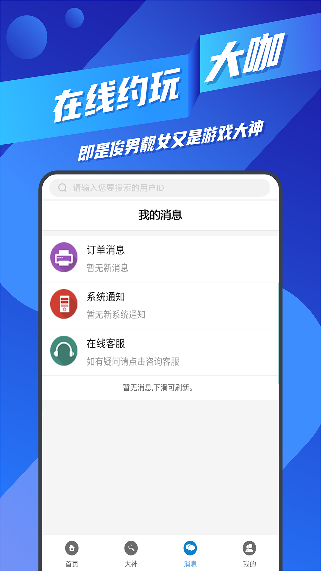 精彩截图-王者代练接单2025官方新版