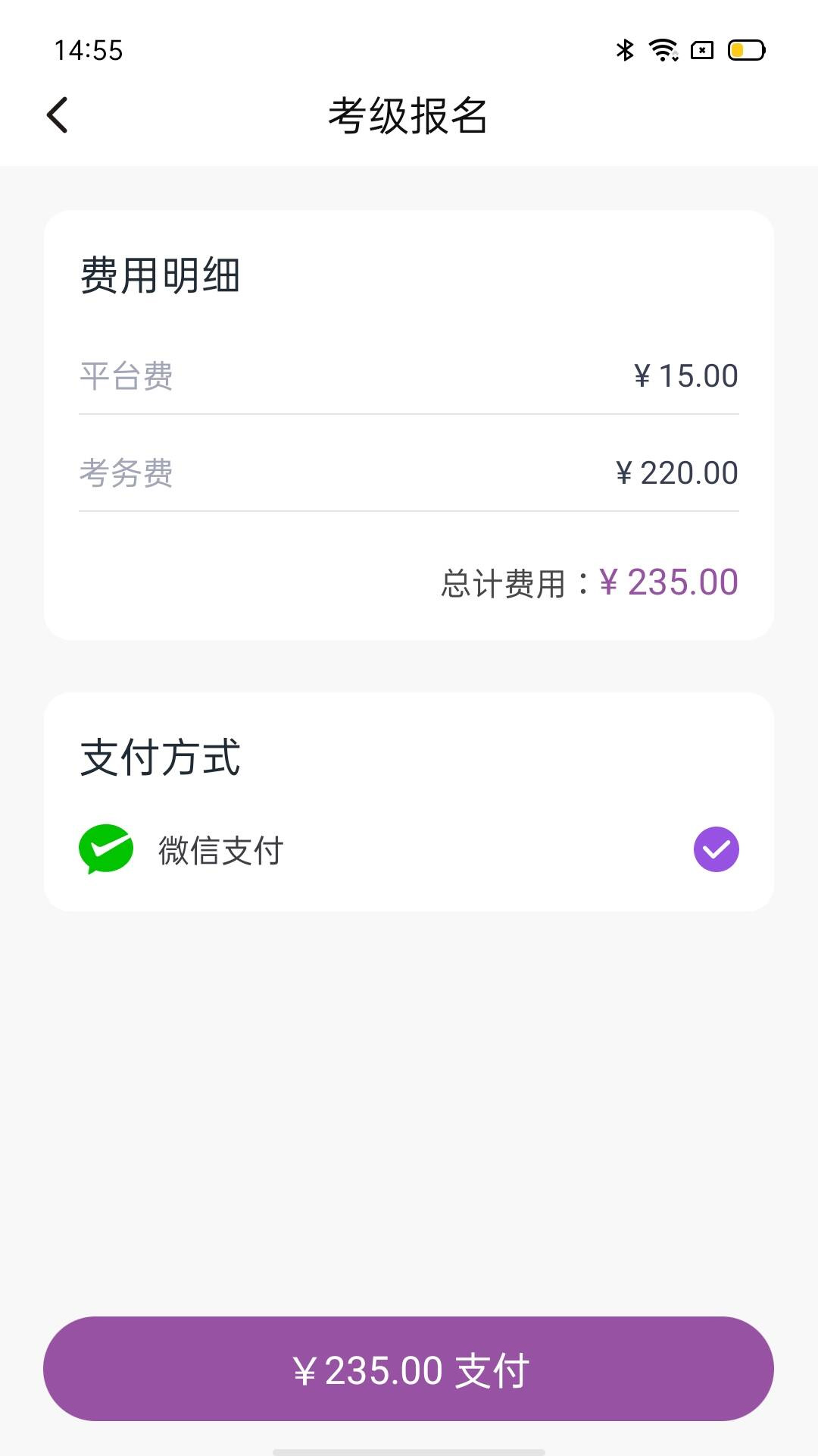精彩截图-川音艺术考级2026官方新版