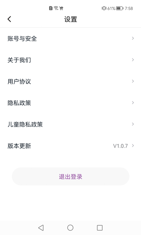 川音艺术考级 截图 2
