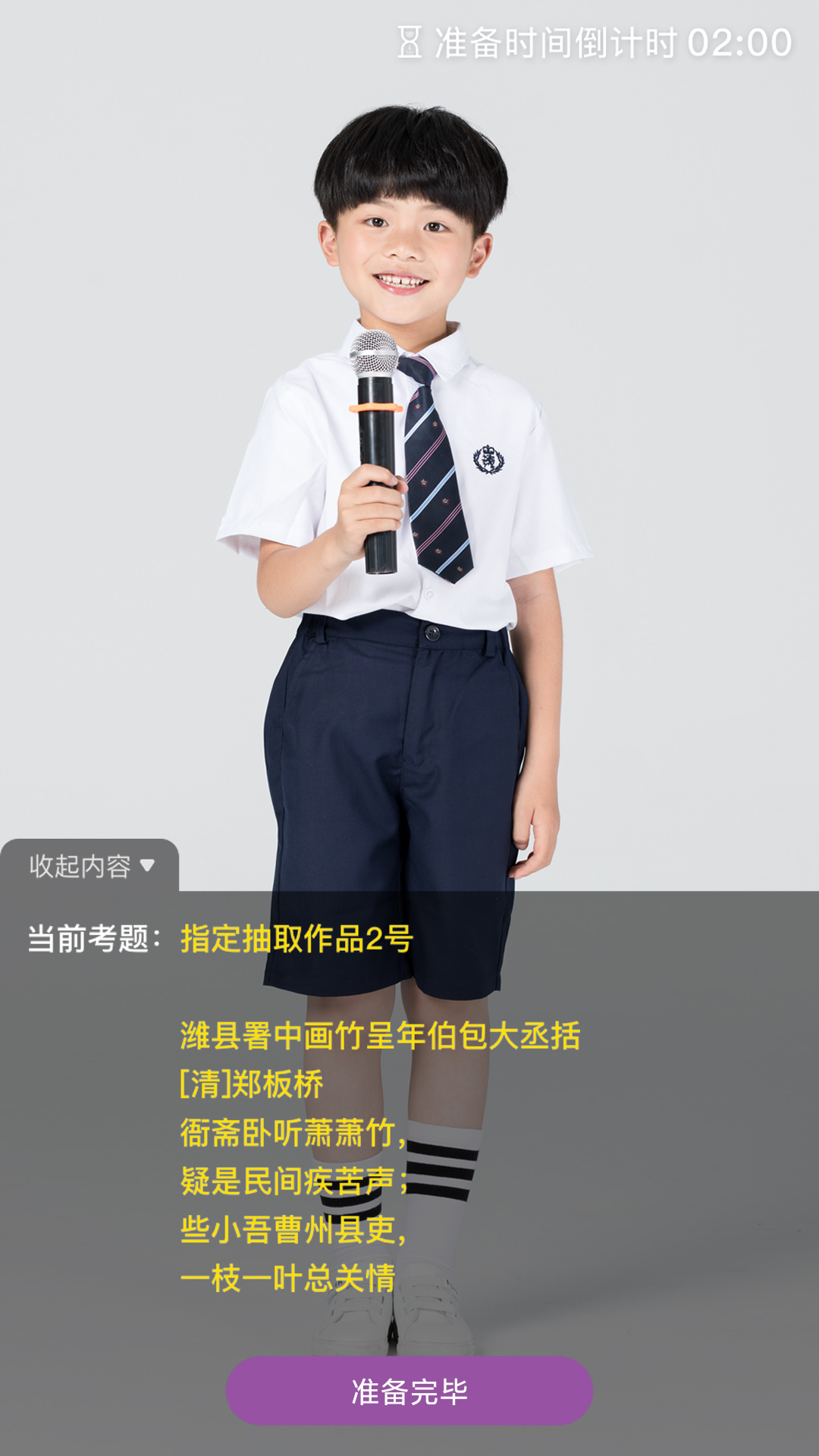 精彩截图-川音艺术考级2026官方新版