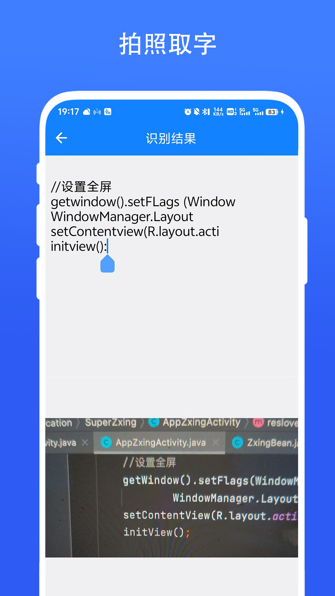 精彩截图-实用智能相机2025官方新版