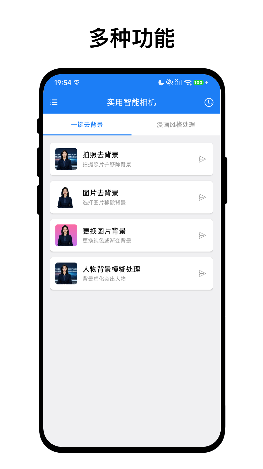 精彩截图-实用智能相机2026官方新版