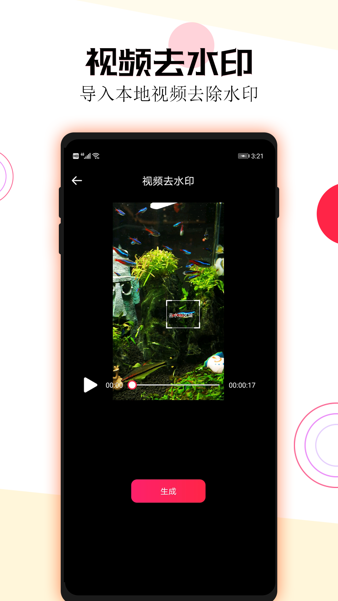 精彩截图-短视频一键去水印2025官方新版