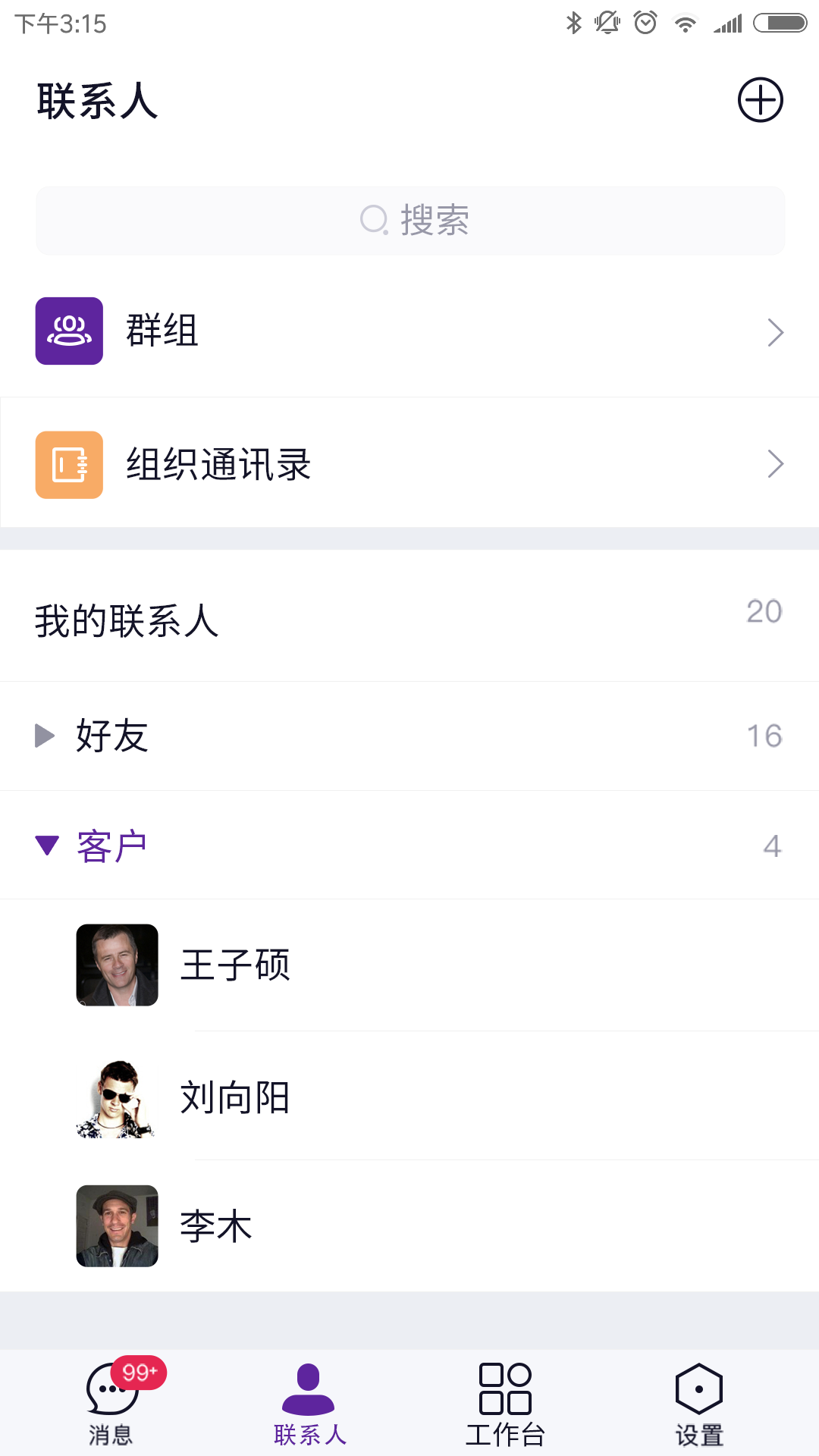 精彩截图-北卡密信2026官方新版