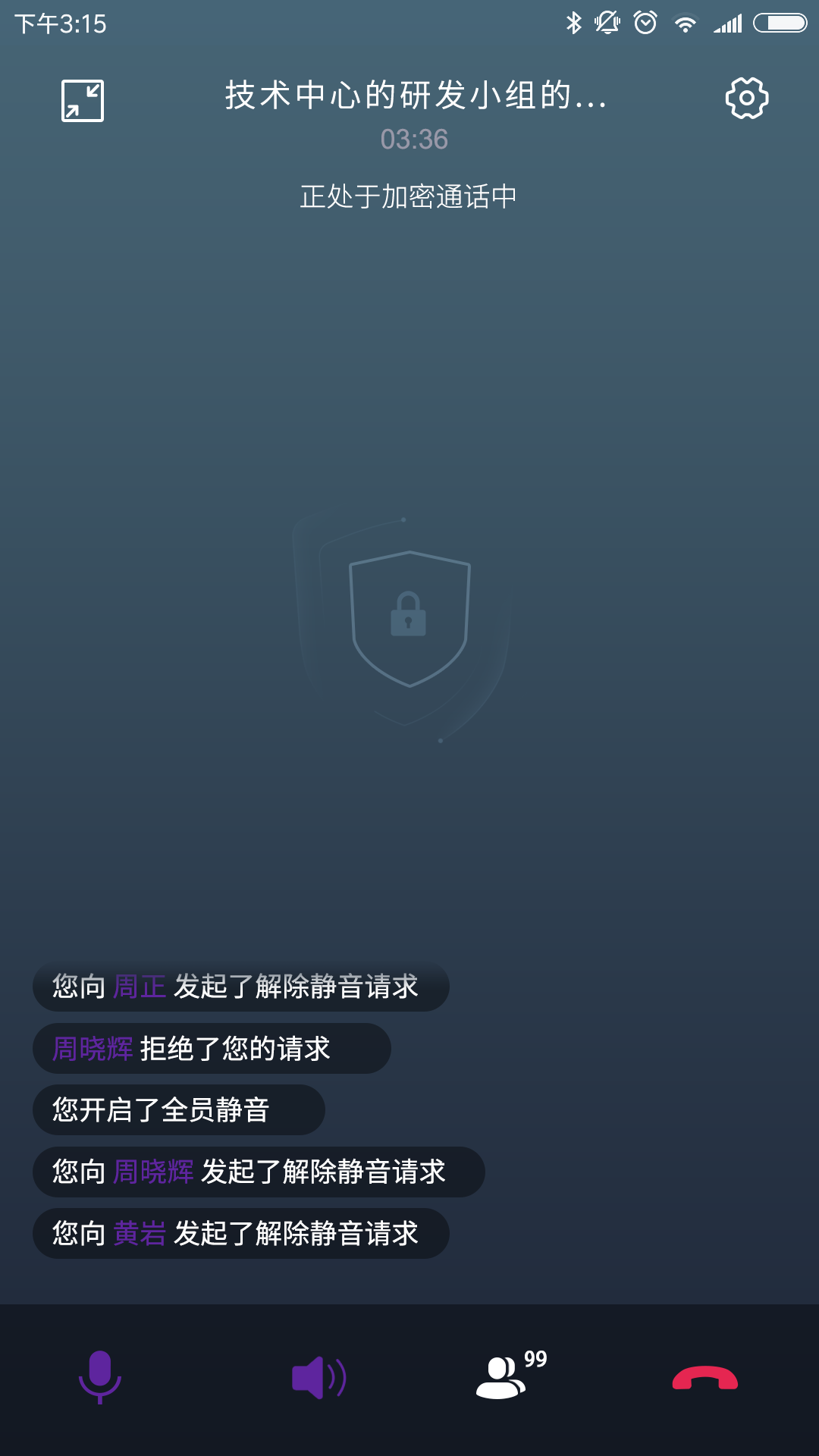 精彩截图-北卡密信2026官方新版