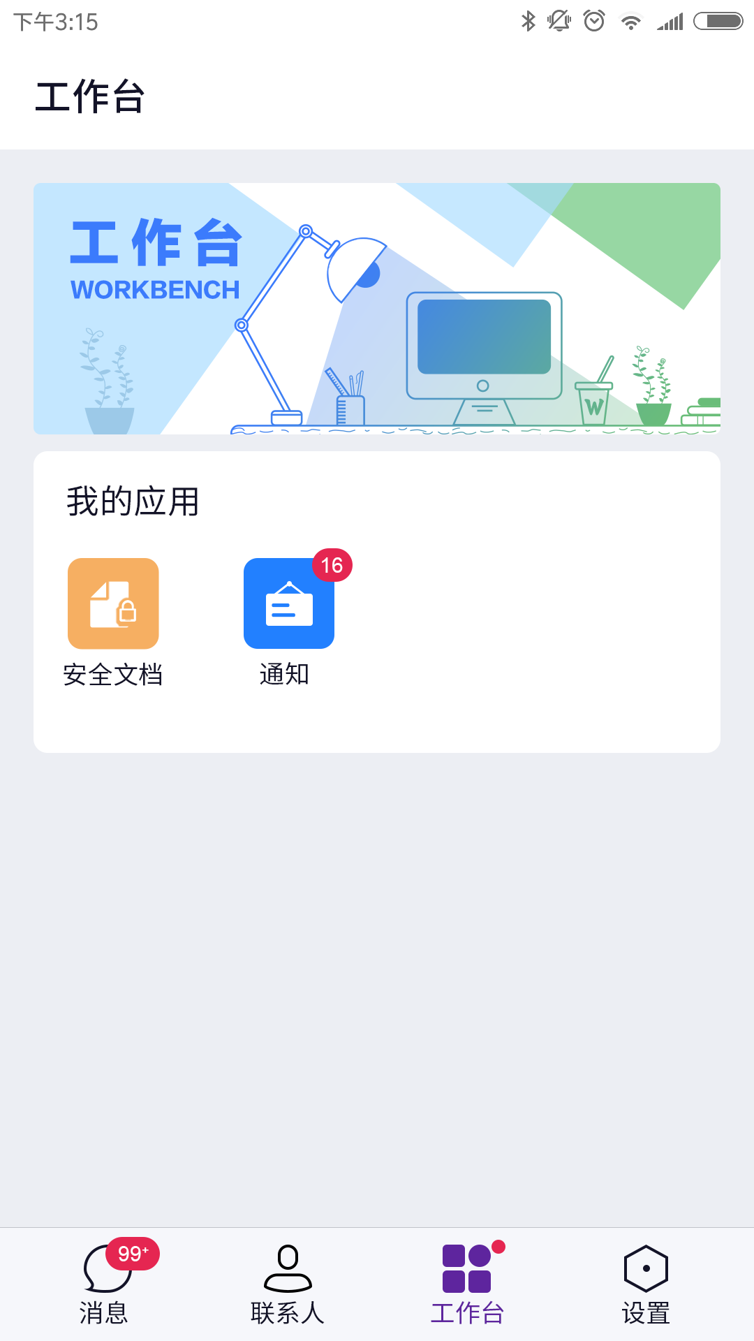 精彩截图-北卡密信2026官方新版