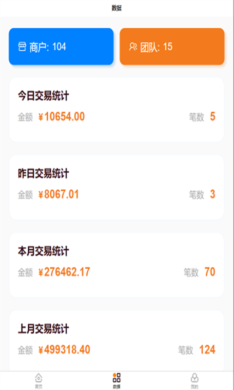 精彩截图-畅立收2025官方新版
