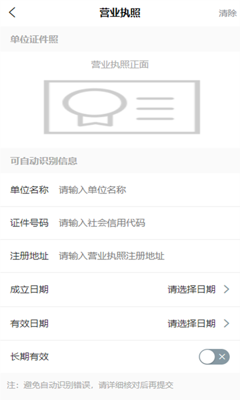 精彩截图-畅立收2025官方新版