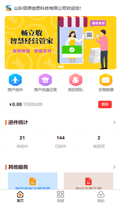 精彩截图-畅立收2025官方新版