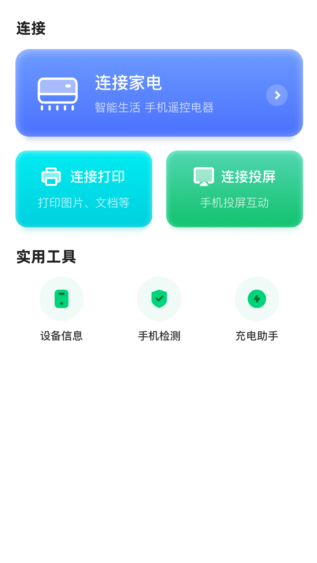 精彩截图-易互动2026官方新版