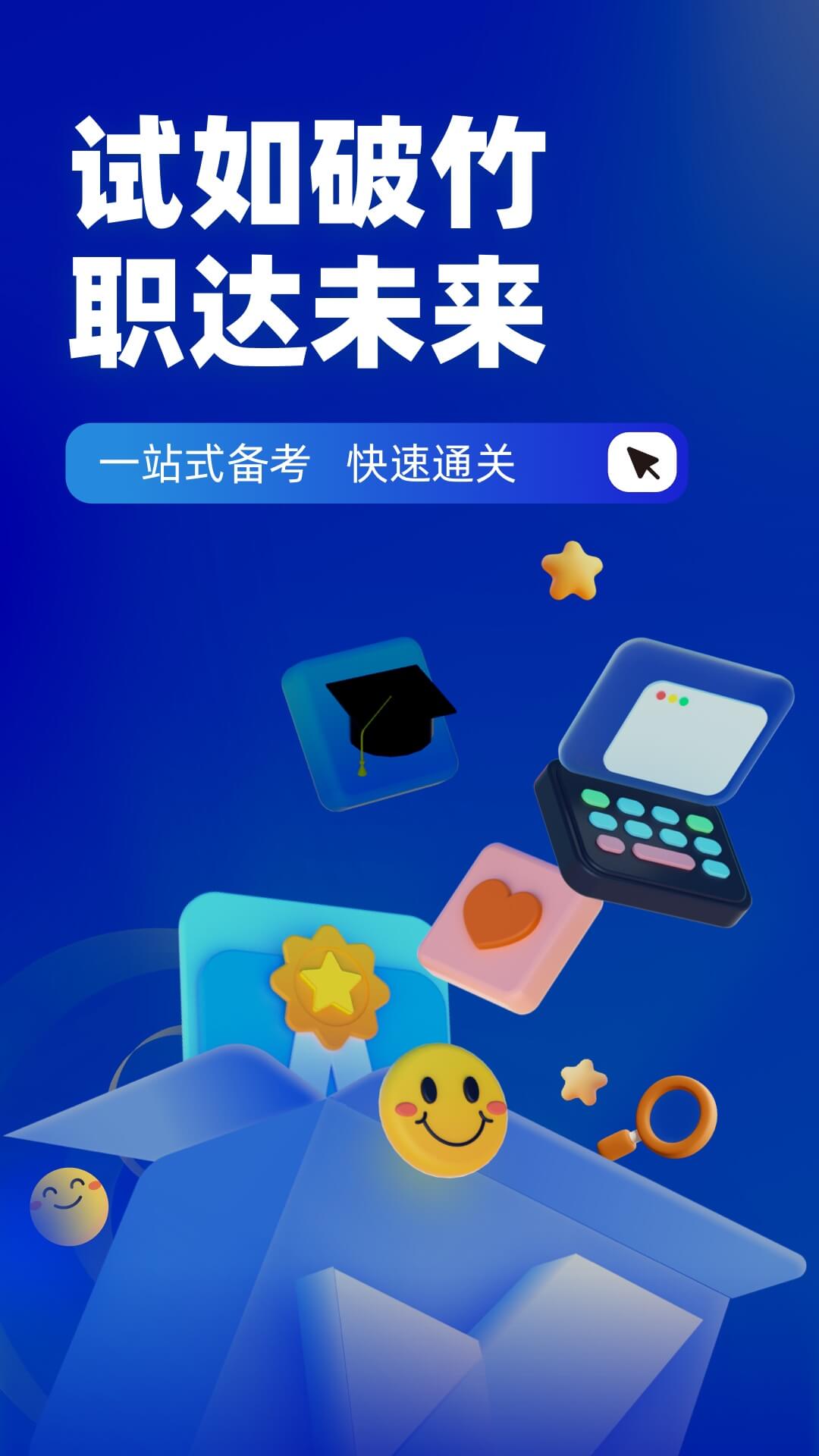精彩截图-初级经济师考试聚题库2025官方新版