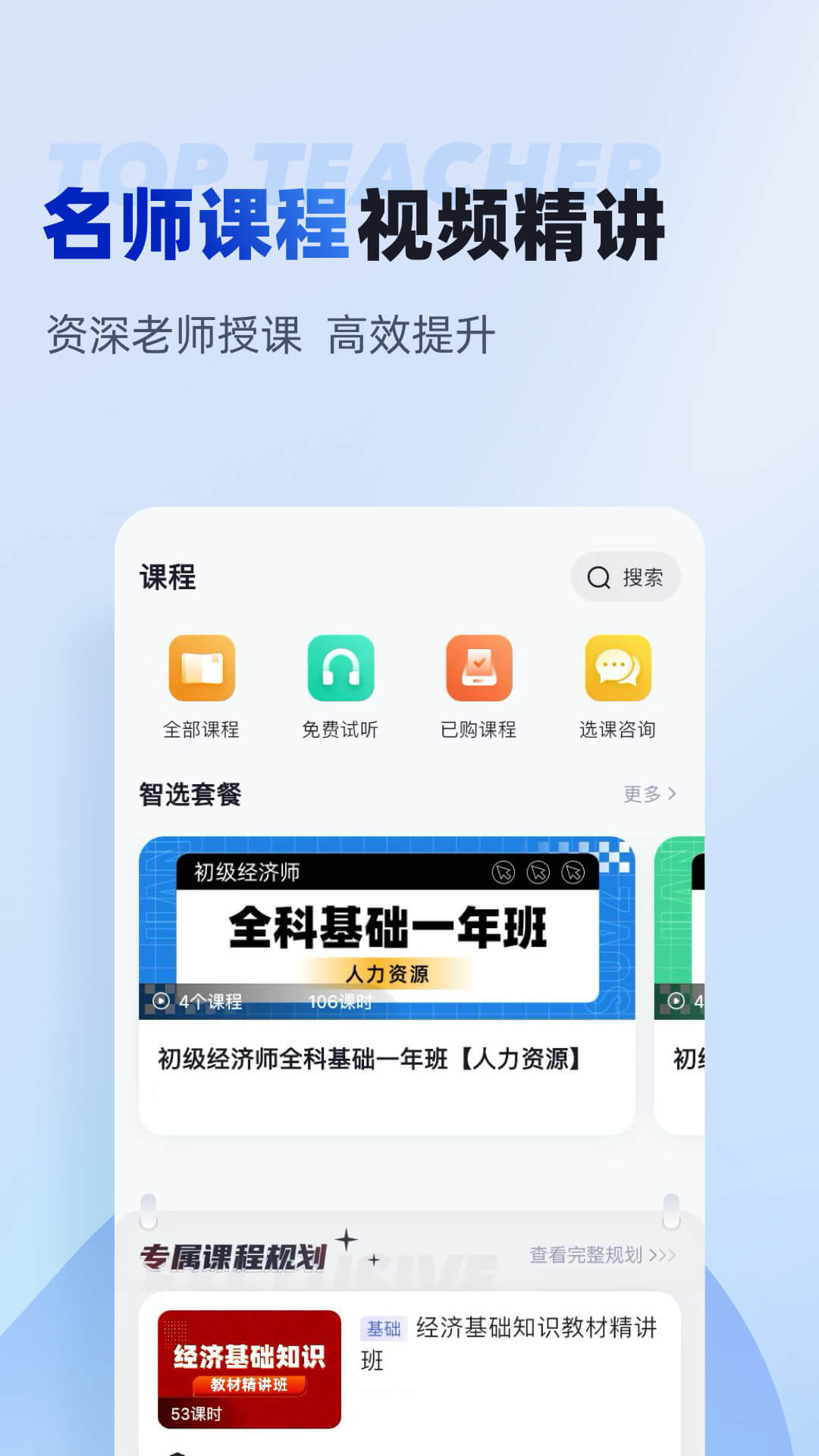 精彩截图-初级经济师考试聚题库2026官方新版