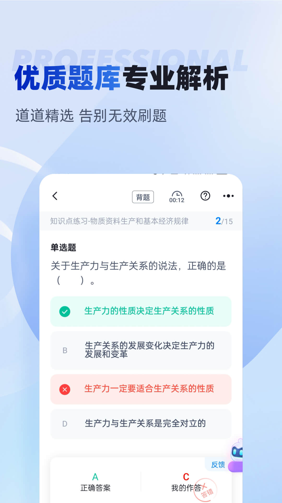 精彩截图-初级经济师考试聚题库2026官方新版
