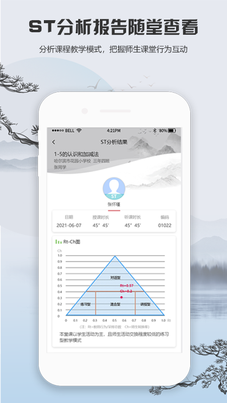 精彩截图-观课2026官方新版