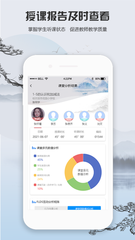 精彩截图-观课2025官方新版
