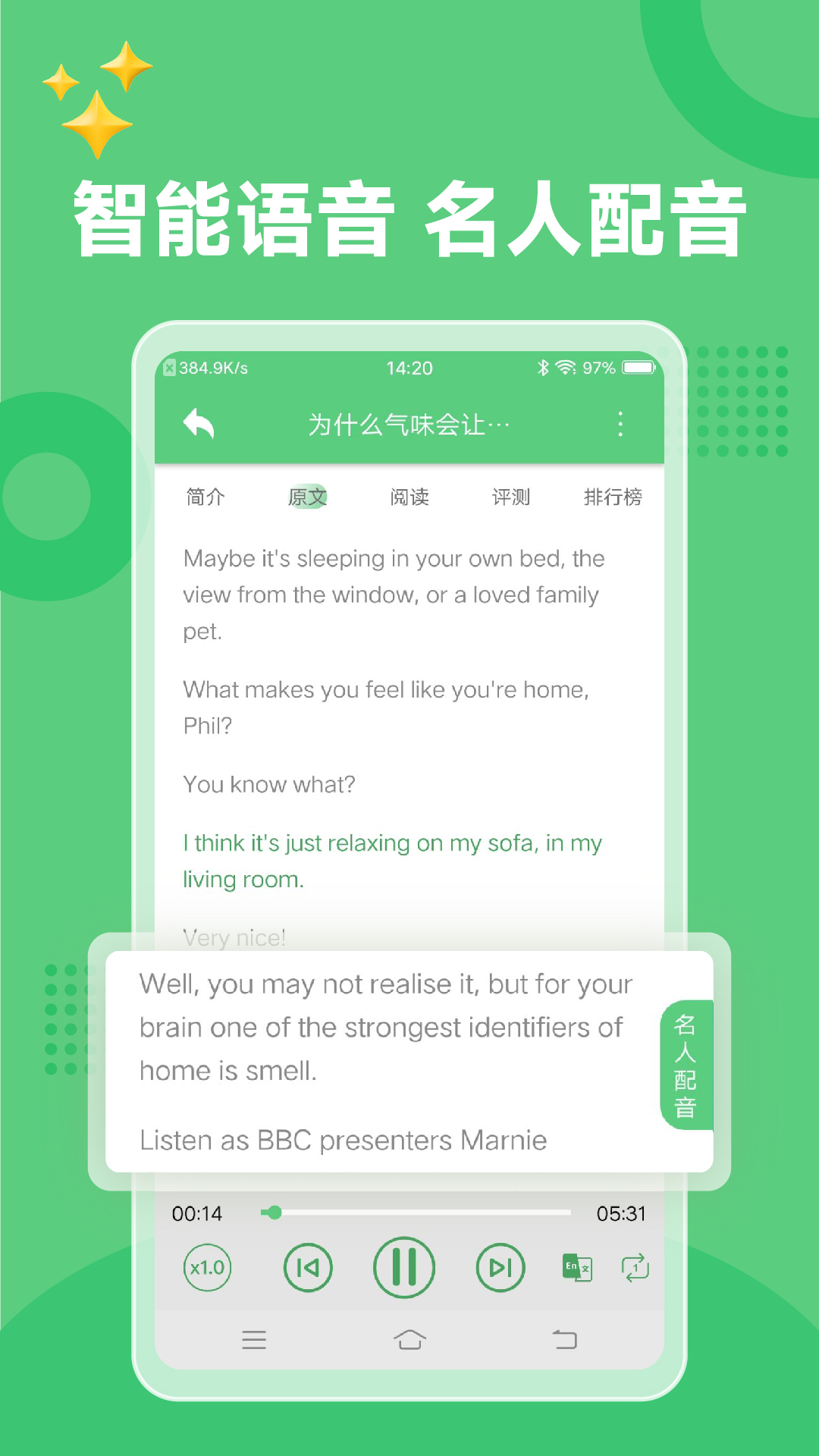 精彩截图-6分钟英语2026官方新版