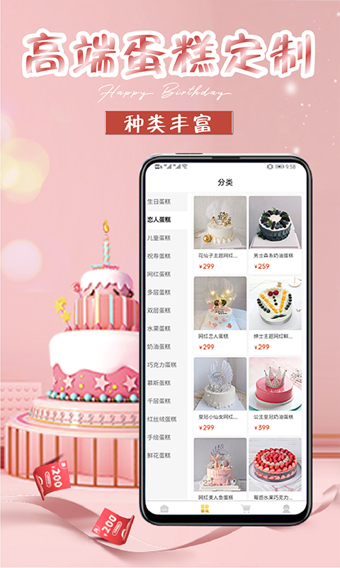 精彩截图-生日蛋糕2024官方新版