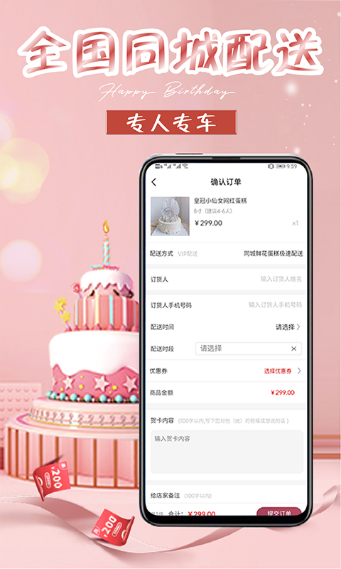 精彩截图-生日蛋糕2026官方新版