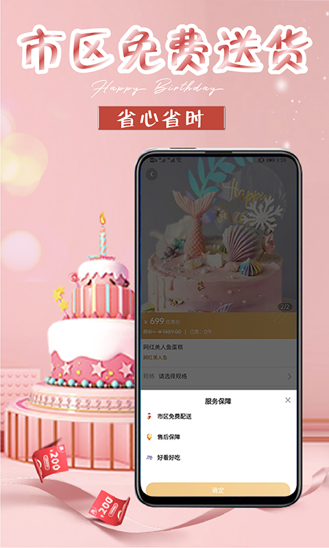 生日蛋糕截图