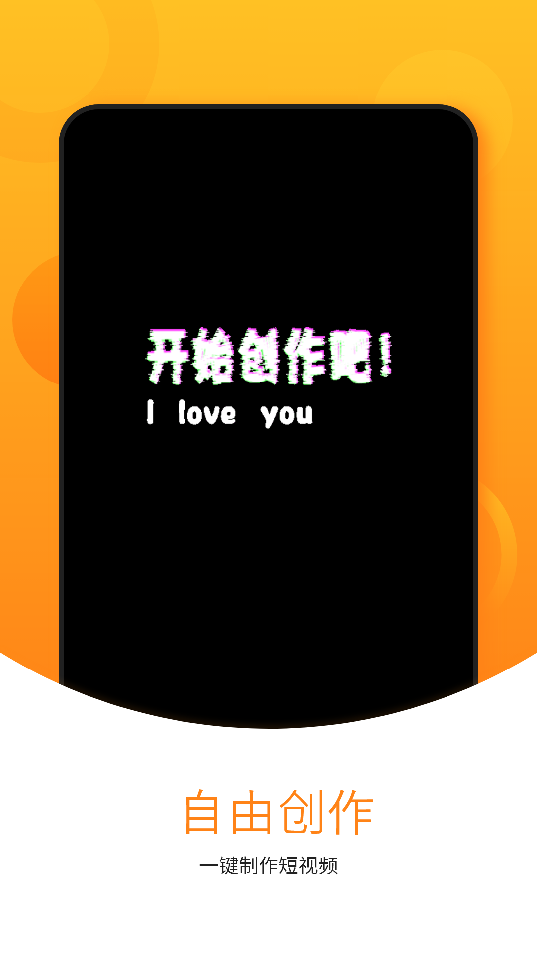 精彩截图-手机剪辑2026官方新版