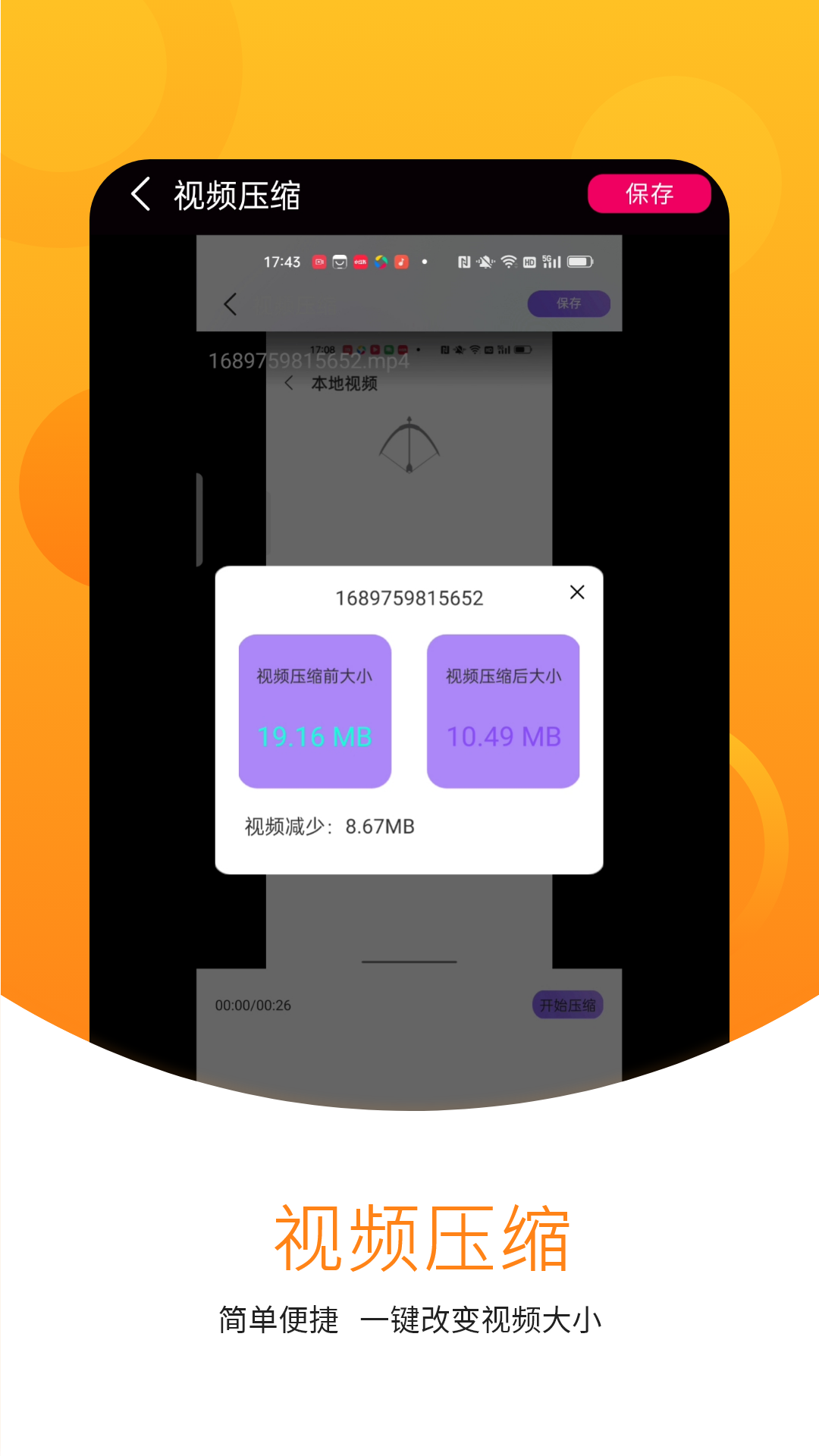 精彩截图-手机剪辑2025官方新版