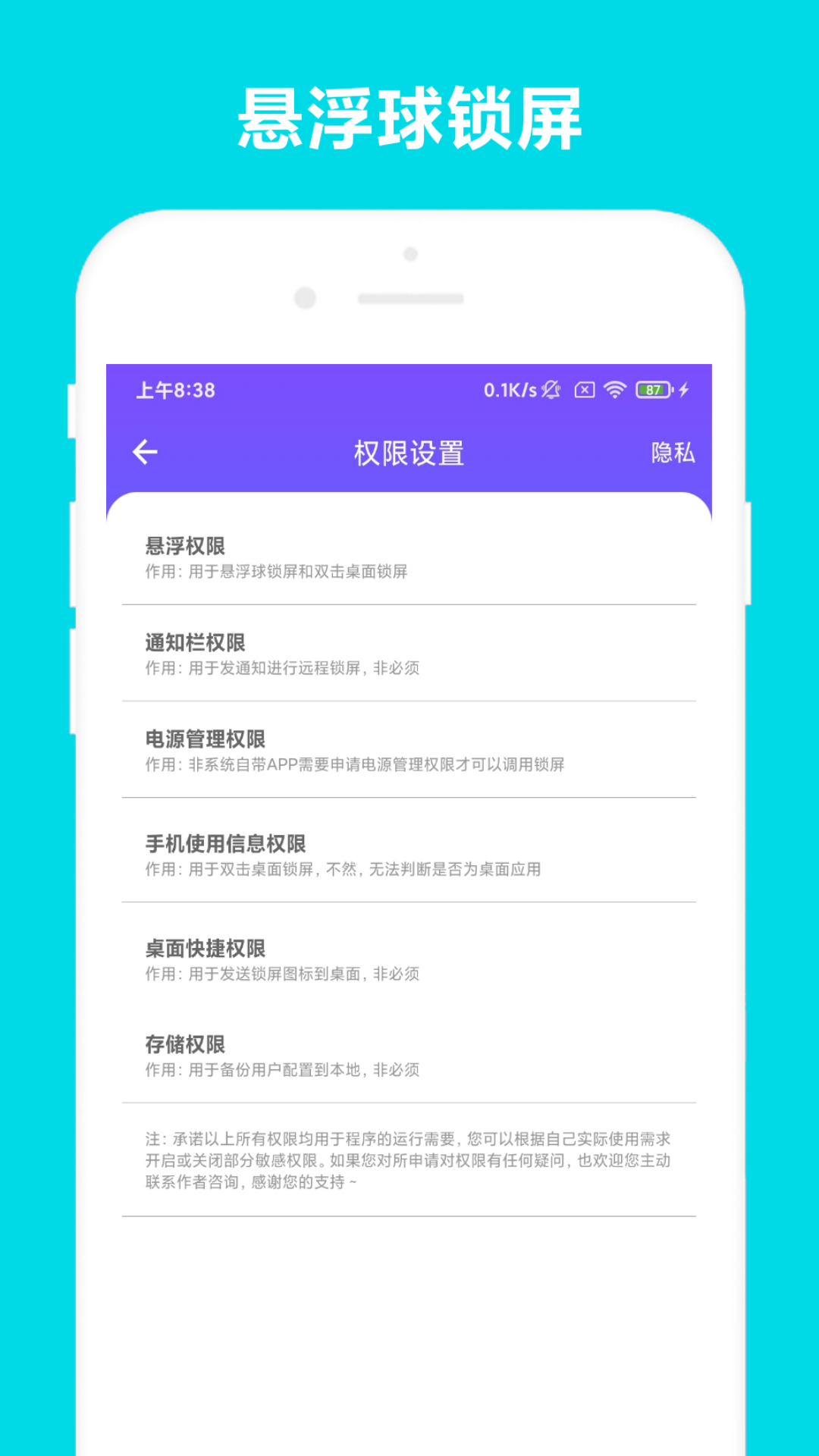 精彩截图-超级锁屏2026官方新版