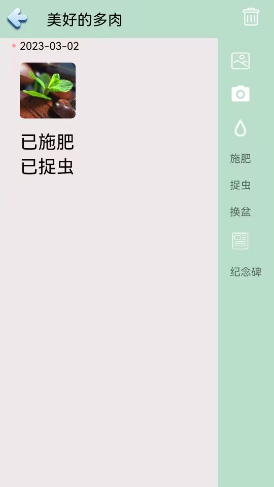 精彩截图-多肉花草成长日记2026官方新版