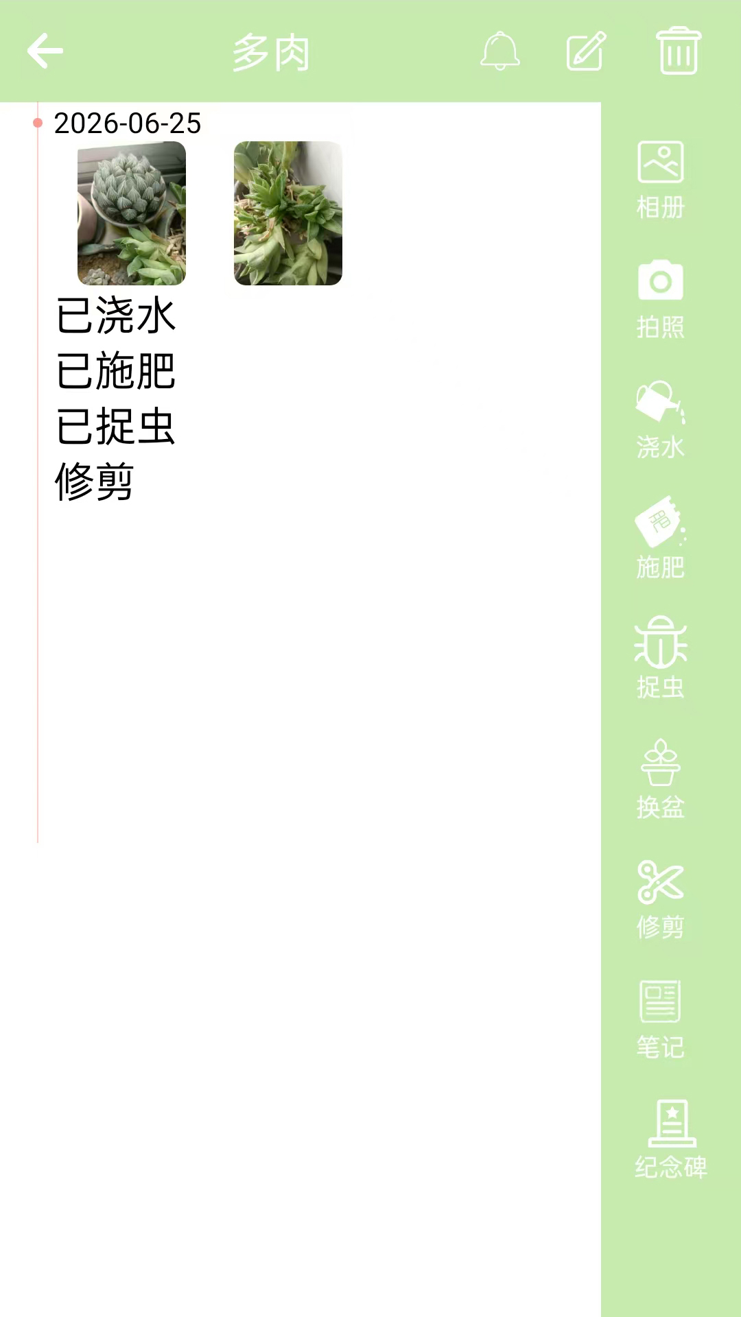 多肉花草成长日记 截图 2