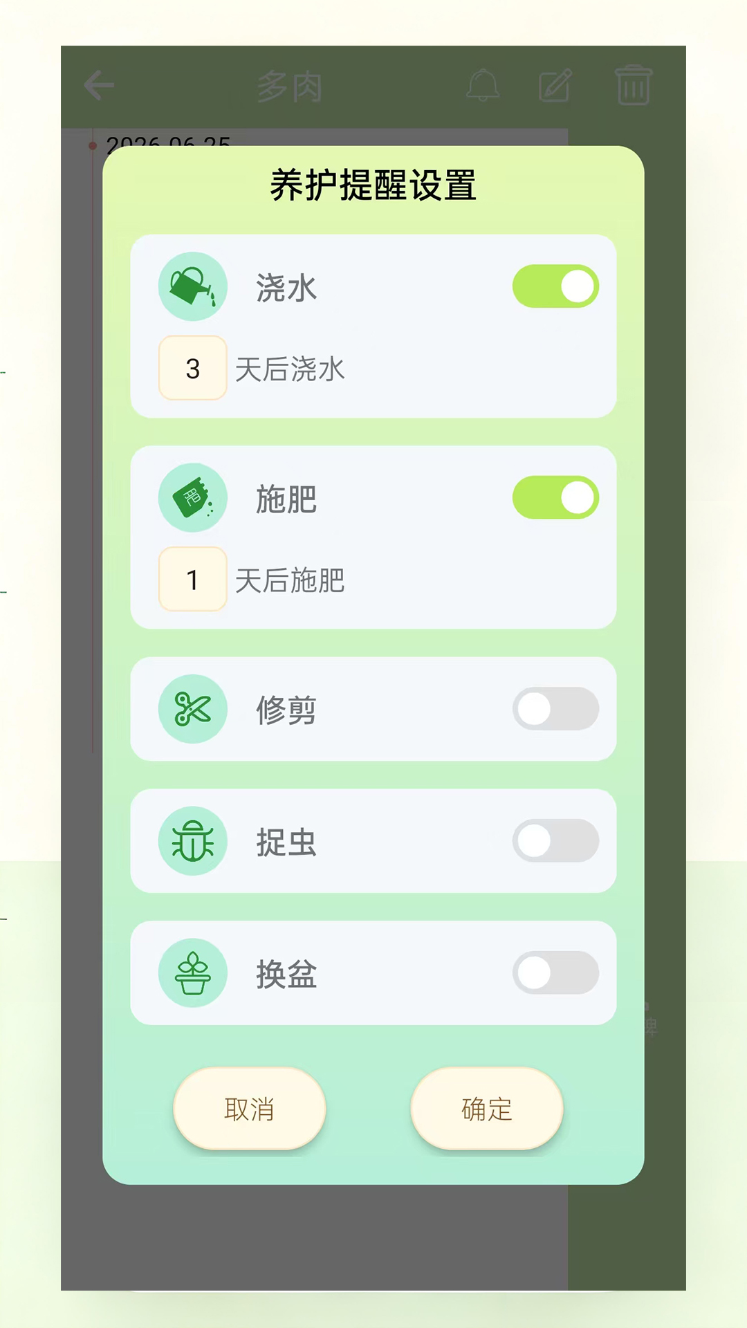 多肉花草成长日记 截图 3
