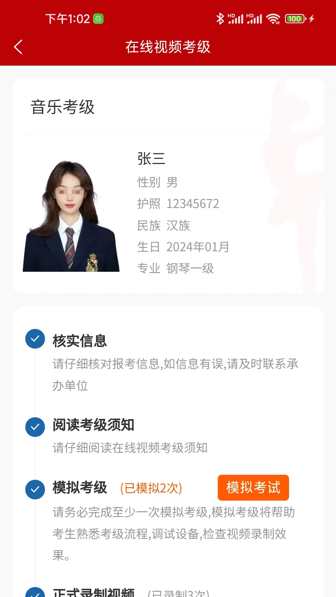 精彩截图-artmooc2026官方新版