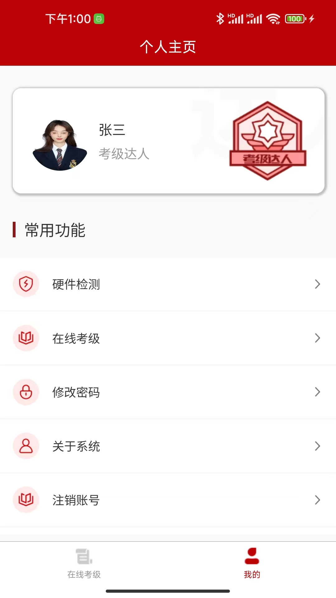 精彩截图-artmooc2026官方新版