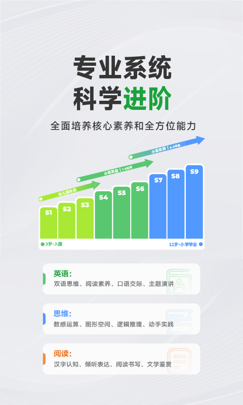 斑马AI学HD 截图 1