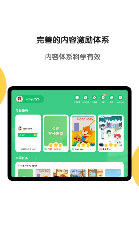 精彩截图-斑马AI学HD2025官方新版