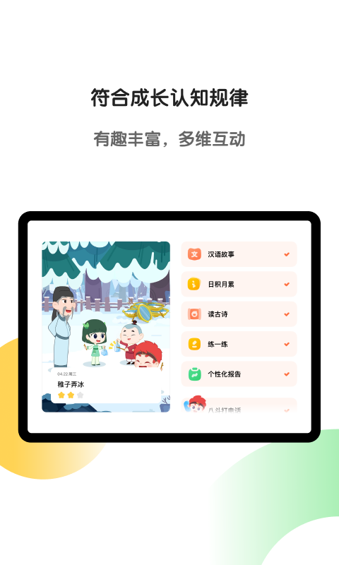 精彩截图-斑马AI学HD2025官方新版