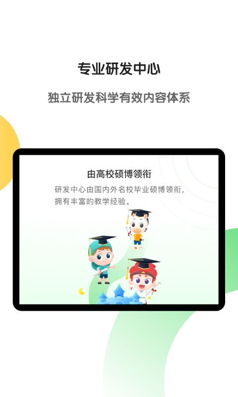精彩截图-斑马AI学HD2025官方新版