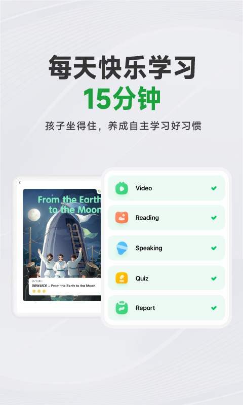 斑马AI学HD 截图 4