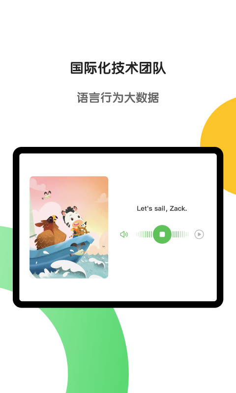 精彩截图-斑马AI学HD2025官方新版
