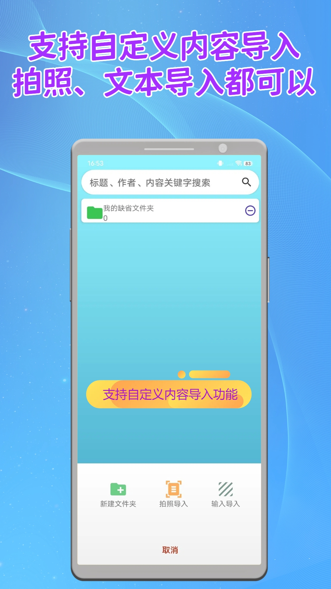 精彩截图-长嘴鸟Ai背诵2026官方新版